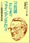 画像1: 「ご冗談でしょう、ファインマンさん」II　ノーベル賞物理学者の自伝 (1)