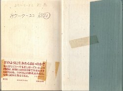 画像2: 自己の探求