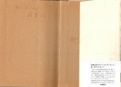 画像2: いのちの書　ちくま哲学の森2