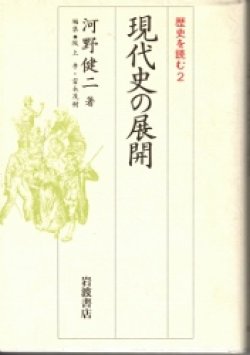 画像1: 現代詩の展開　歴史を読む２