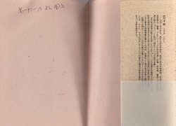 画像2: 保守化と政治的意味空間　日本とアメリカを考える