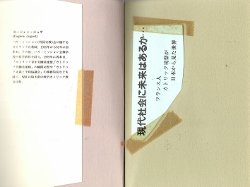 画像2: 自由主義を超えて　先進諸国の解放のために