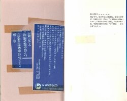 画像2: 自我の起源　愛とエゴイズムの動物社会学