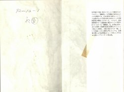 画像2: 懐徳堂　18世紀日本の「徳」の諸相　NEW HISTORY