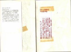 画像3: 歴史人口学序説　NEW HISTORY