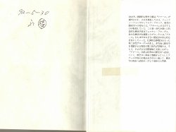 画像2: フランス歴史学革命　アナール学派1929-89年　NEW HISTORY