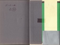 画像2: 現代哲学の冒険１－１５（全15巻揃）