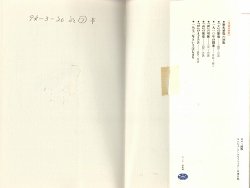 画像2: 日本という身体　「大・新・高」の精神史　講談社選書メチエ10