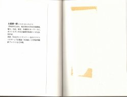 画像2: 叢書現代の宗教　全16巻揃