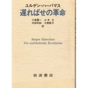 画像: 遅ればせの革命