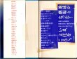 画像2: 地球を舞台に　ボーダレス時代を読む