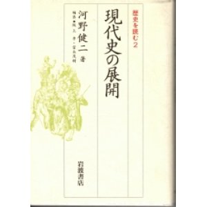 画像: 現代詩の展開　歴史を読む２