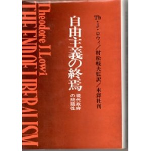 画像: 自由主義の終焉　現代政府の問題性