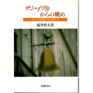 画像: サン・イヴ街からの眺め