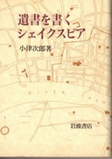 画像: 遺書を書くシェイクスピア