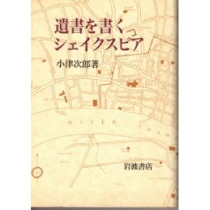 画像: 遺書を書くシェイクスピア