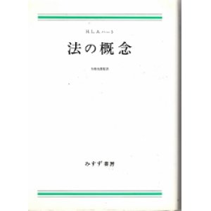 画像: 法の概念