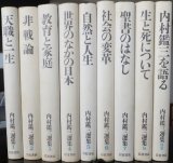 画像: 内村鑑三選集　全8巻別巻