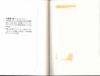 画像2: 叢書現代の宗教　全16巻揃