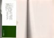 画像4: シュミット外交回想録　上下