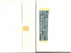 画像2: 読書癖2