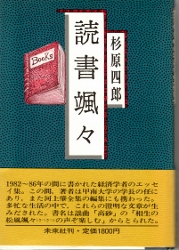 画像1: 読書颯々