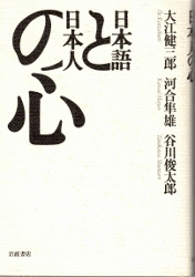 画像1: 日本語と日本人の心