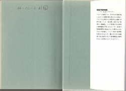 画像2: 貧困の精神病理　ペルー社会とマチスタ