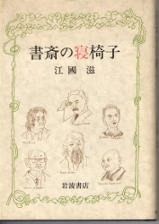 画像1: 書斎の寝椅子