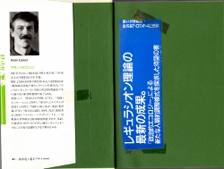 画像2: レギュラシオン理論の新展開　エコロジーと資本主義の将来