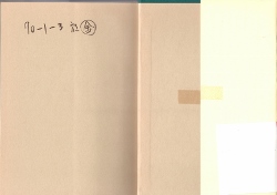 画像2: 日本の社会史　第8巻　生活感覚と社会