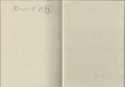 画像2: 湯川秀樹著作集５　平和への希求