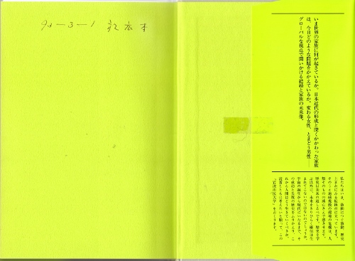 画像3: 結婚と家族　岩波市民大学　人間の歴史を考える