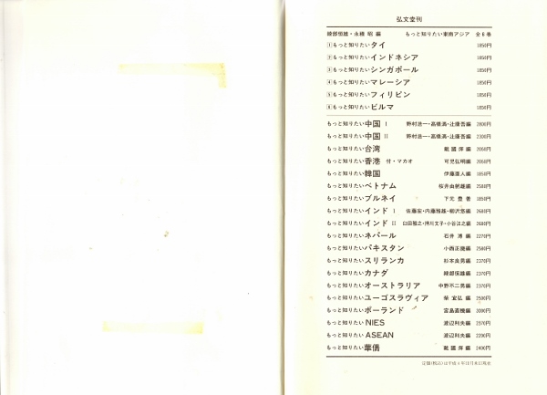 画像3: アメリカの地域　USA　GUIDE２